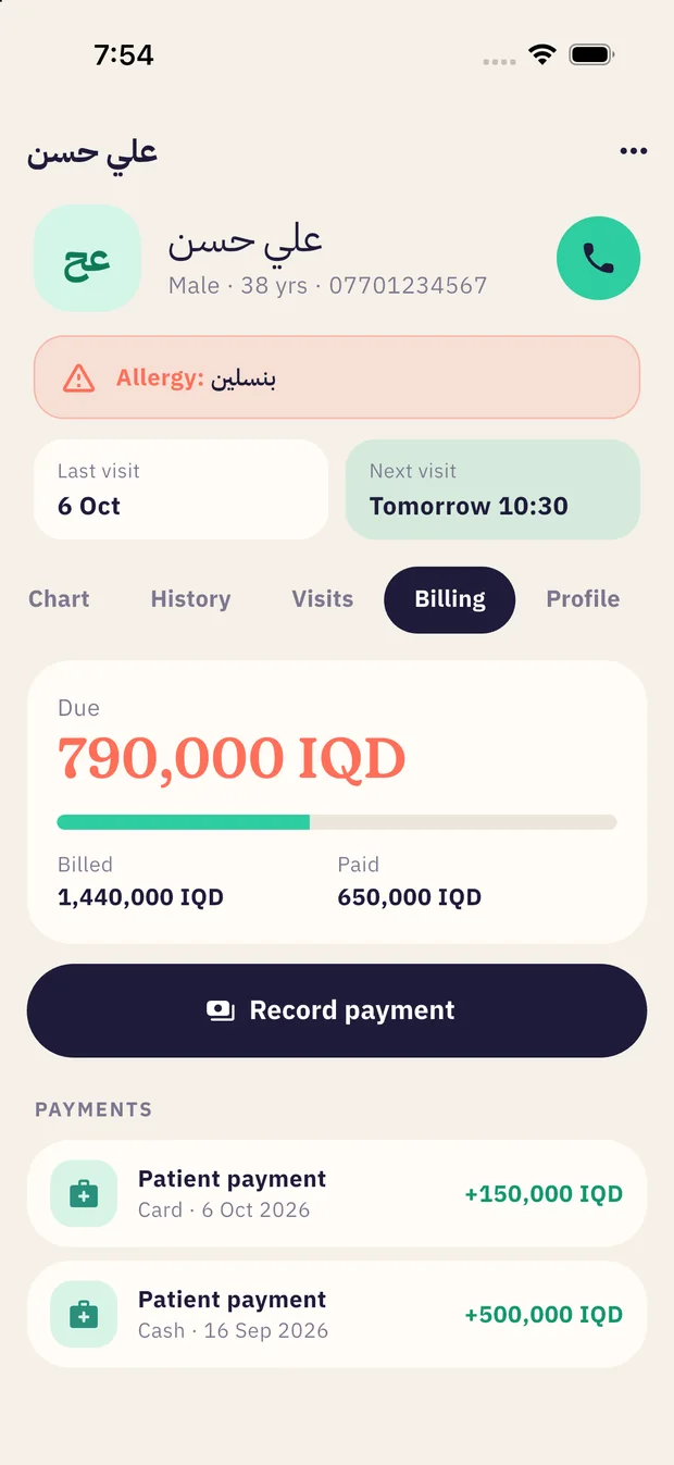 Patient billing